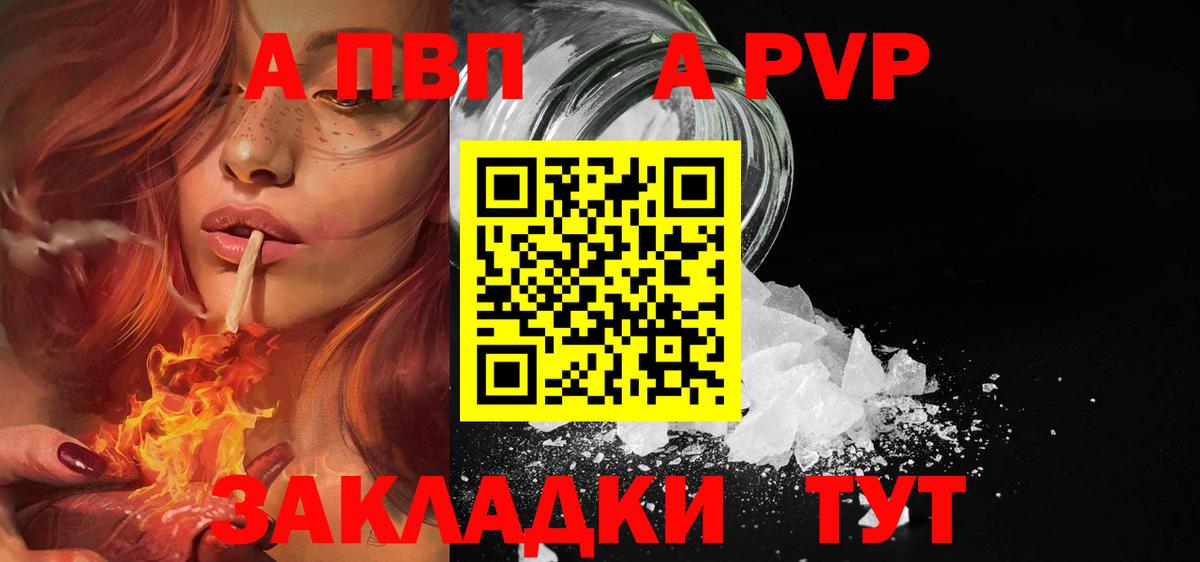 APVP крисы CK Кисловодск