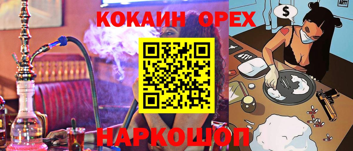Cocaine Перу  Кокаин Эквадор  Вход с VPN  Кисловодск 