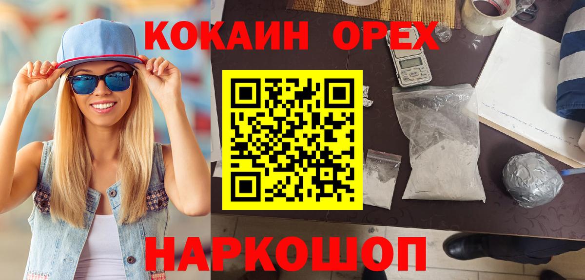 Cocaine 99% Кисловодск