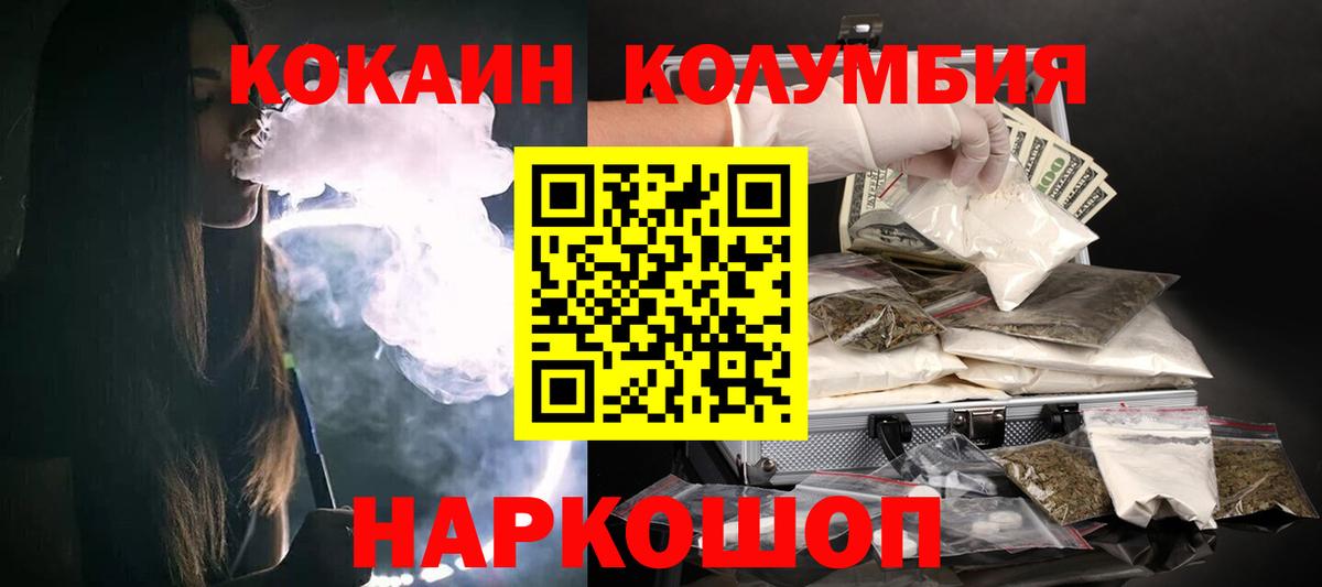 Экстази  Гашиш  COCAIN  Кисловодск  Меф кристаллы  Вход с VPN  Цена  Конопля 