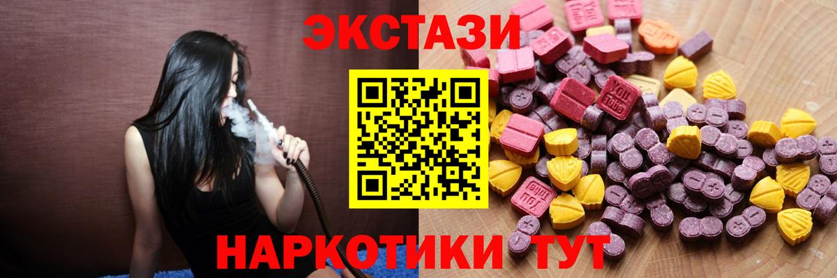 Кисловодск  дарк нет какой сайт  Ecstasy 280мг  Вход с VPN  ЭКСТАЗИ ешки  ЭКСТАЗИ 