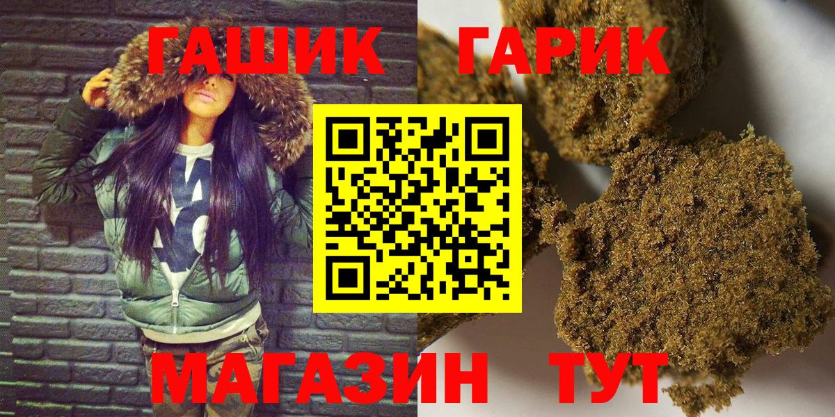 Кисловодск  Гашиш гарик  Вход с VPN 