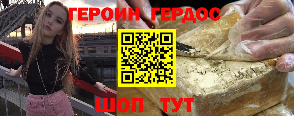 Кисловодск  ГЕРОИН VHQ  Вход с VPN 