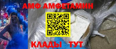 амф Бийск