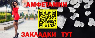 амф Бийск