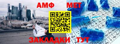 амф Бийск