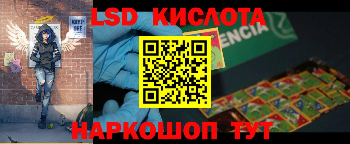 ЛСД экстази  Вход с VPN  ЛСД экстази ecstasy  Кисловодск  блэк спрут вход  ЛСД экстази кислота 
