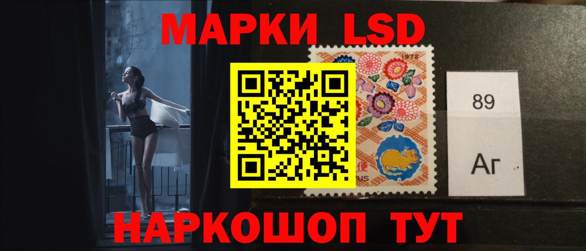 ЛСД экстази кислота Кисловодск