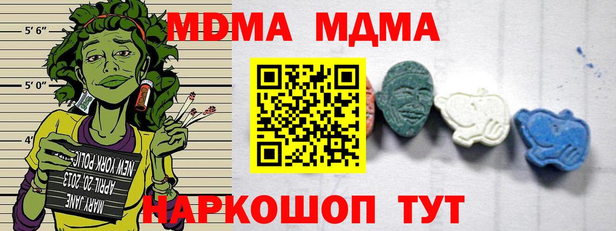 МДМА молли  Вход с VPN  MDMA VHQ  Кисловодск 
