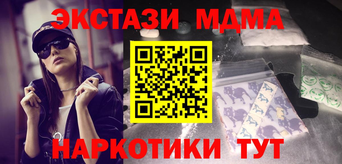 MDMA crystal Кисловодск