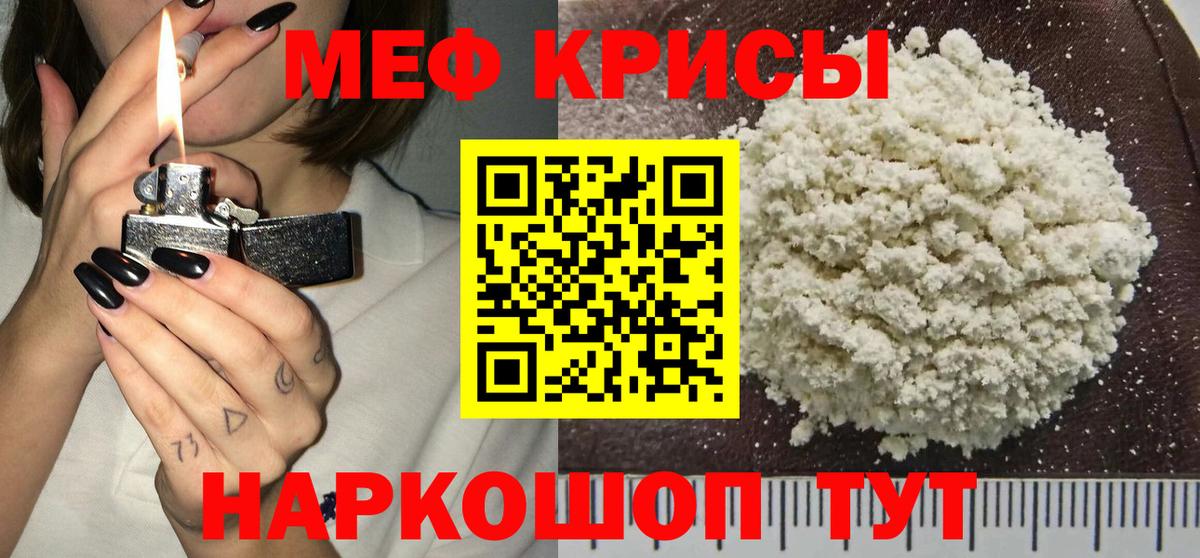 Меф VHQ  МЯУ-МЯУ  кракен рабочий сайт  Вход с VPN  Меф 4 MMC  Кисловодск 