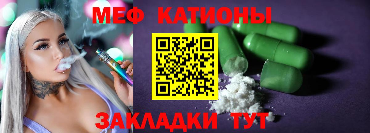 МЕФ мука Кисловодск