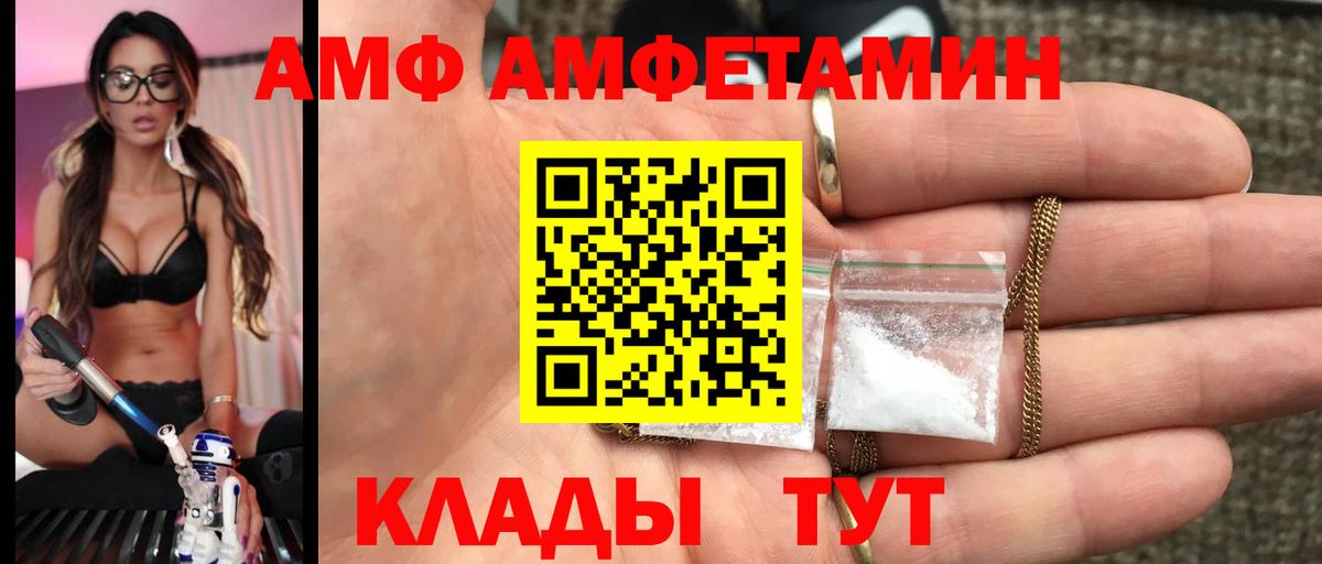 Кисловодск  МЕТАМФЕТАМИН пудра  Вход с VPN 